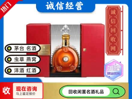 上海市虹口回收洋酒