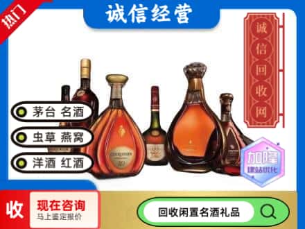 上海市虹口回收知名洋酒