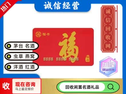 上海市虹口回收福卡
