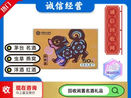 上海市虹口回收移动充值卡