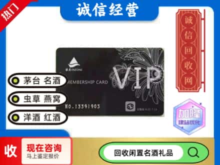 上海市虹口回收银座商场卡