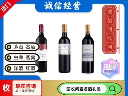 上海市虹口回收拉菲红酒
